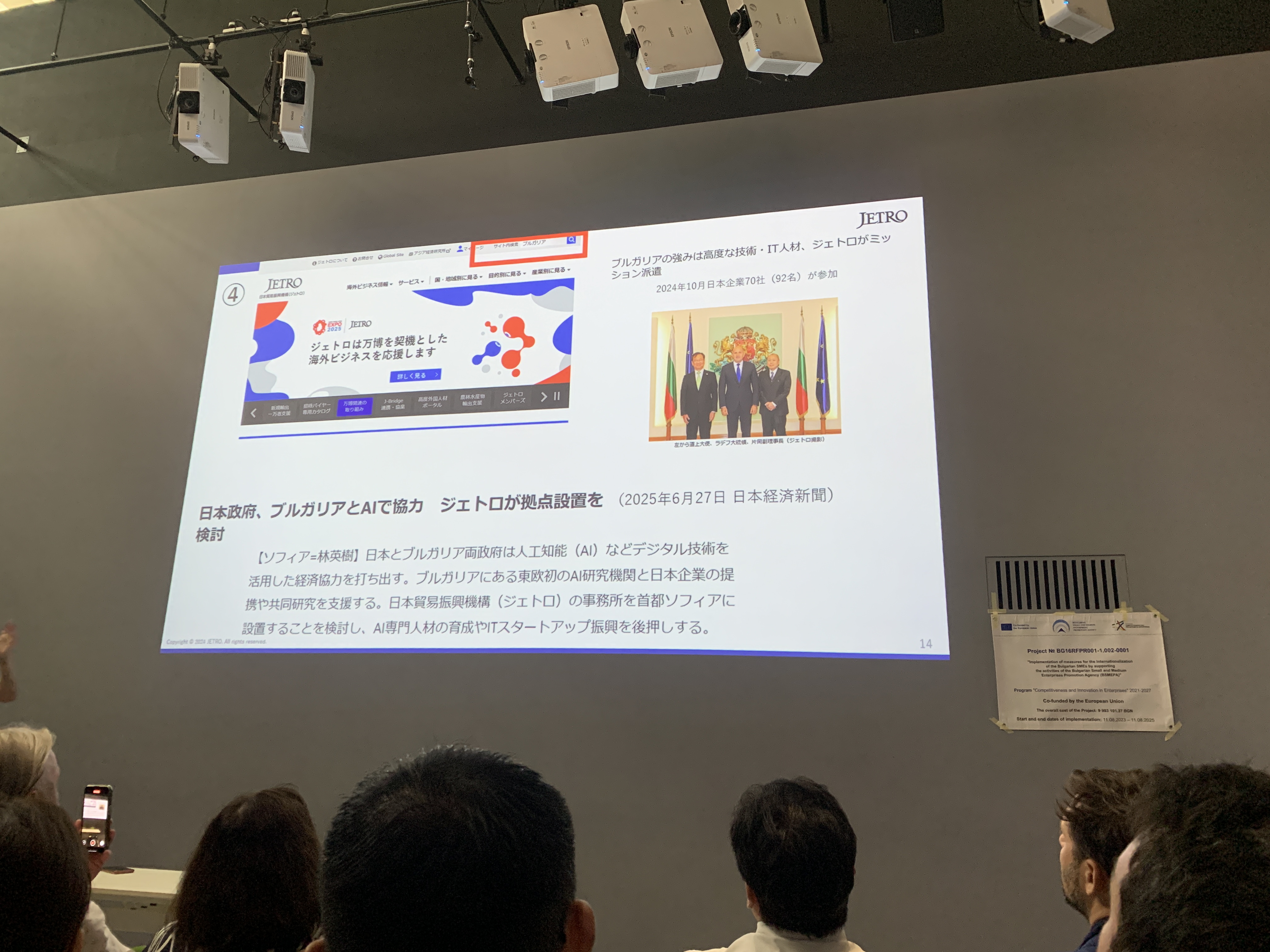 ブルガリアパビリオンの様子3